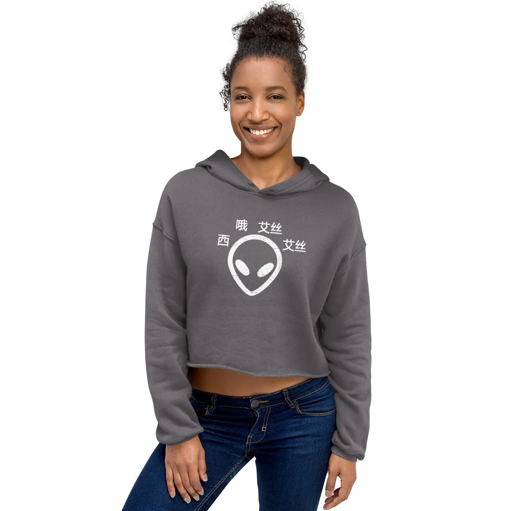 C.O.S.S E.T Crop Hoodie