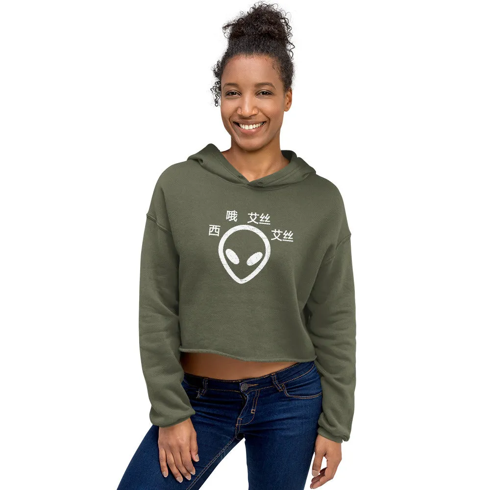 C.O.S.S E.T Crop Hoodie