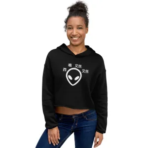 C.O.S.S E.T Crop Hoodie