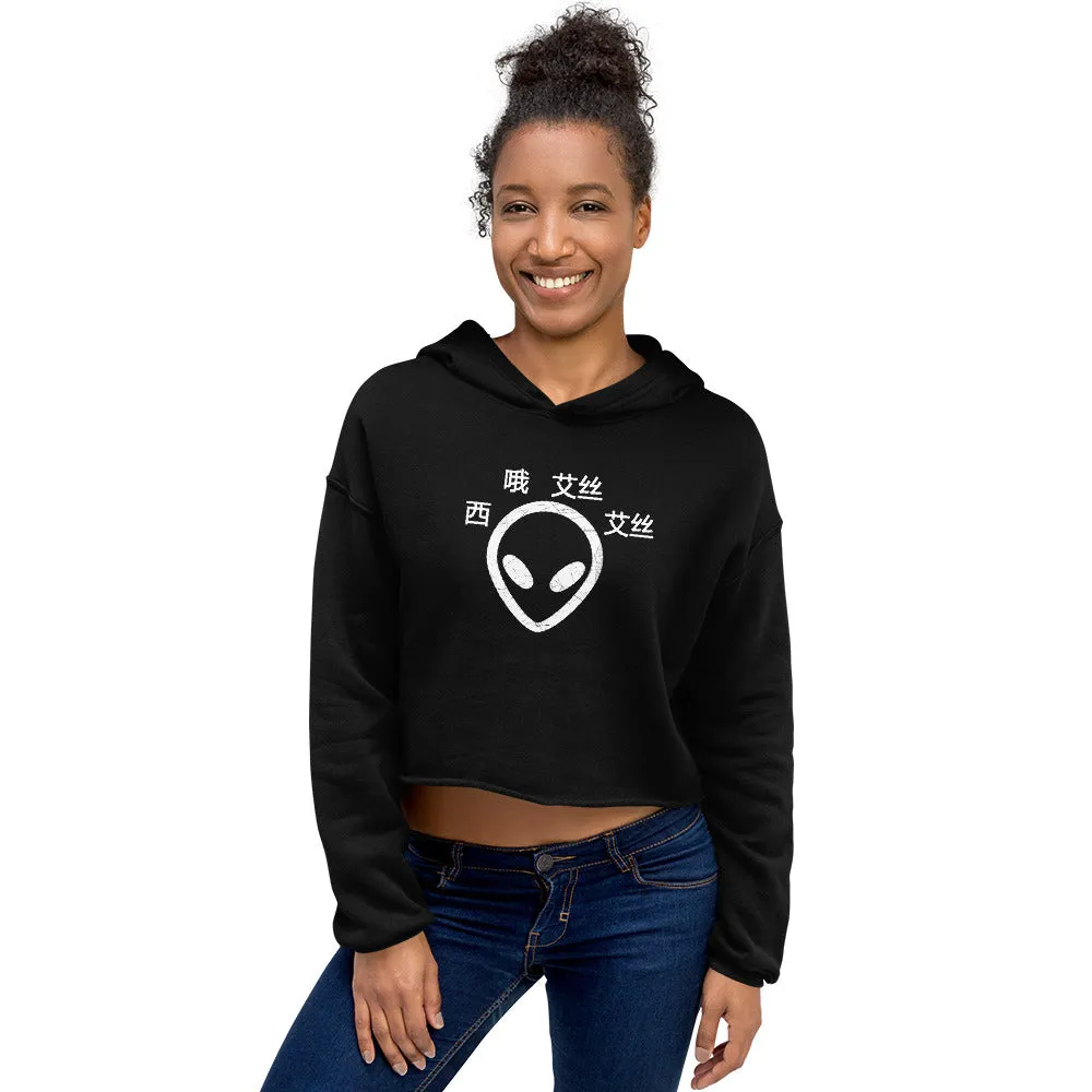 C.O.S.S E.T Crop Hoodie