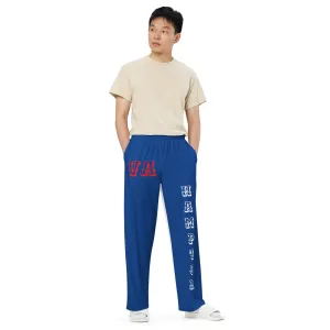 DJD VA- "It's A Hampton Thang" Unisex 2 Tone Wide-Leg Pants Blue/White/Red